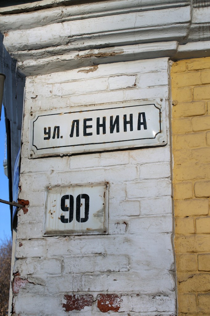 Старые таблички с названиями улиц и номерами домов в Кирове.