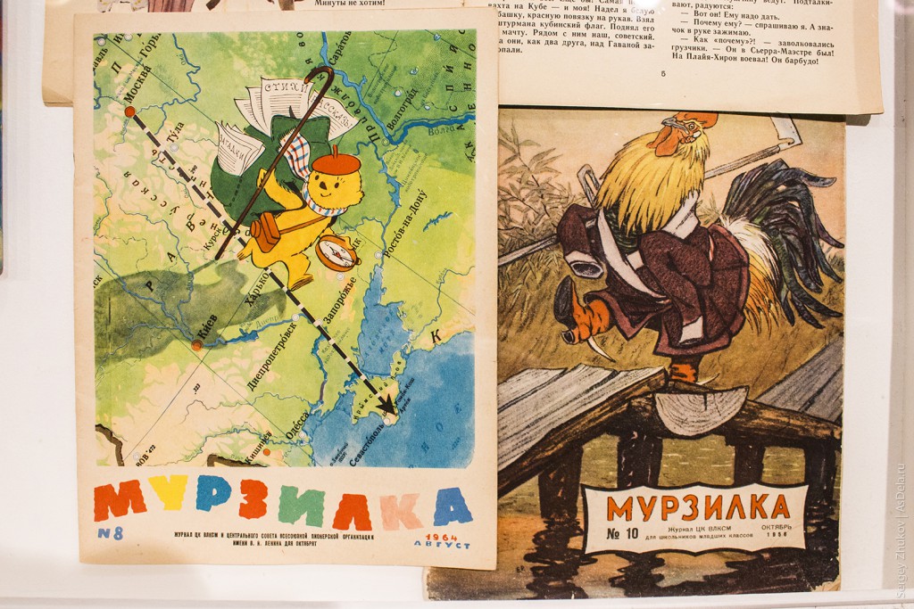 Детский советский журнал "Мурзилка".