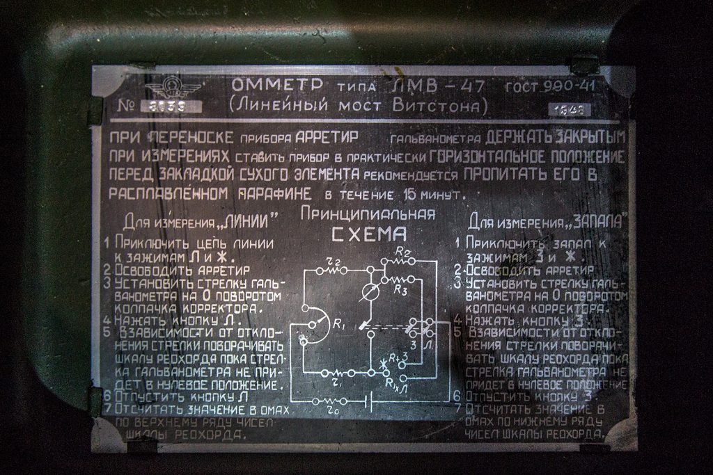 Инструкция к омметру типа ЛМВ-47