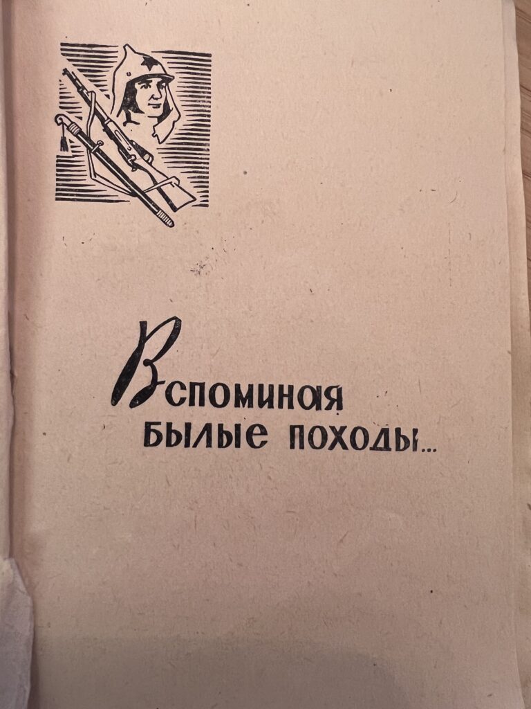 Сборник песен «Страна Комсомолия», 1968 год — Сергей Жуков — блог  (путешествия, выставки, музеи)